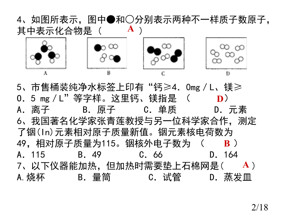 期中考专题复习省名师优质课赛课获奖课件市赛课一等奖课件.ppt_第2页