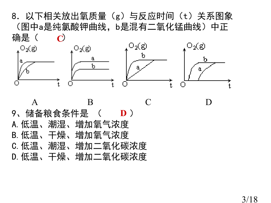 期中考专题复习省名师优质课赛课获奖课件市赛课一等奖课件.ppt_第3页