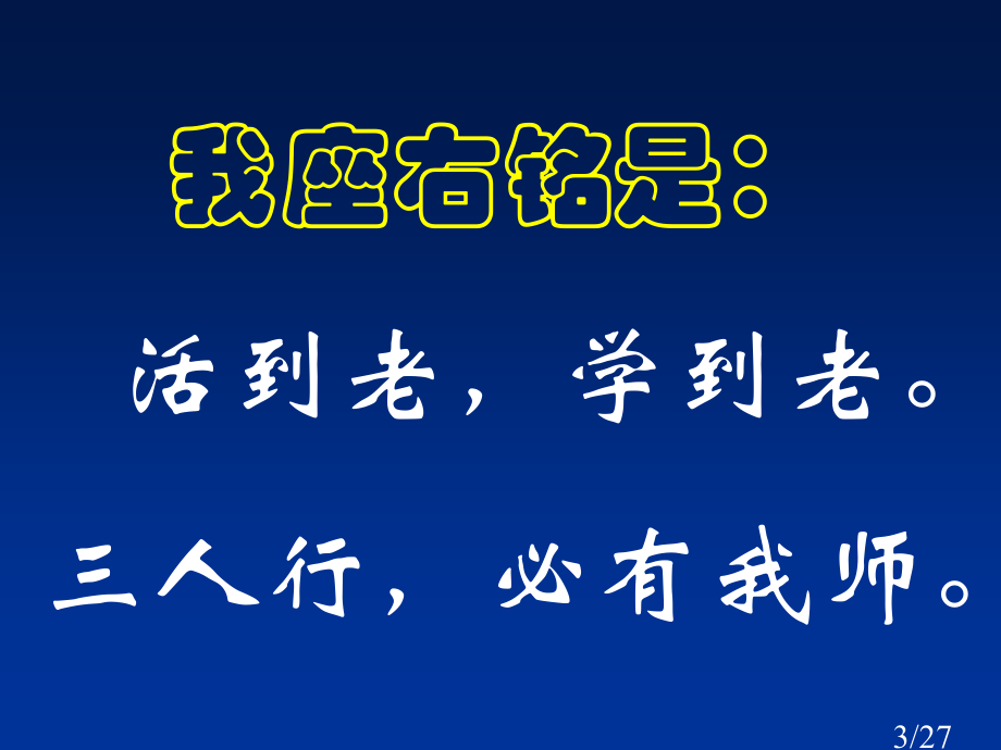 我的英语教学观411省名师优质课赛课获奖课件市赛课百校联赛优质课一等奖课件.ppt_第3页