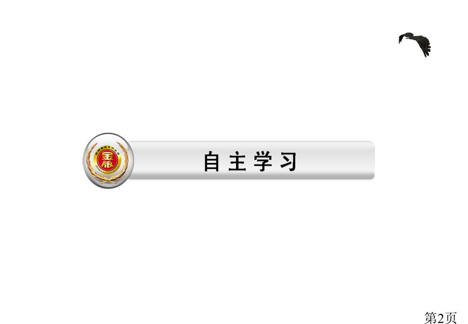 3.2.2基本初等函数的导数公式及倒数的运算法则-省名师优质课赛课获奖课件市赛课一等奖课件.ppt_第2页