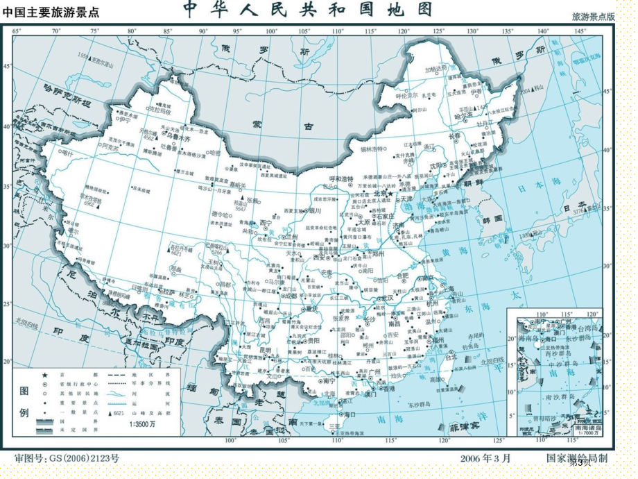 六年级数学下册比例尺市名师优质课比赛一等奖市公开课获奖课件.pptx_第3页