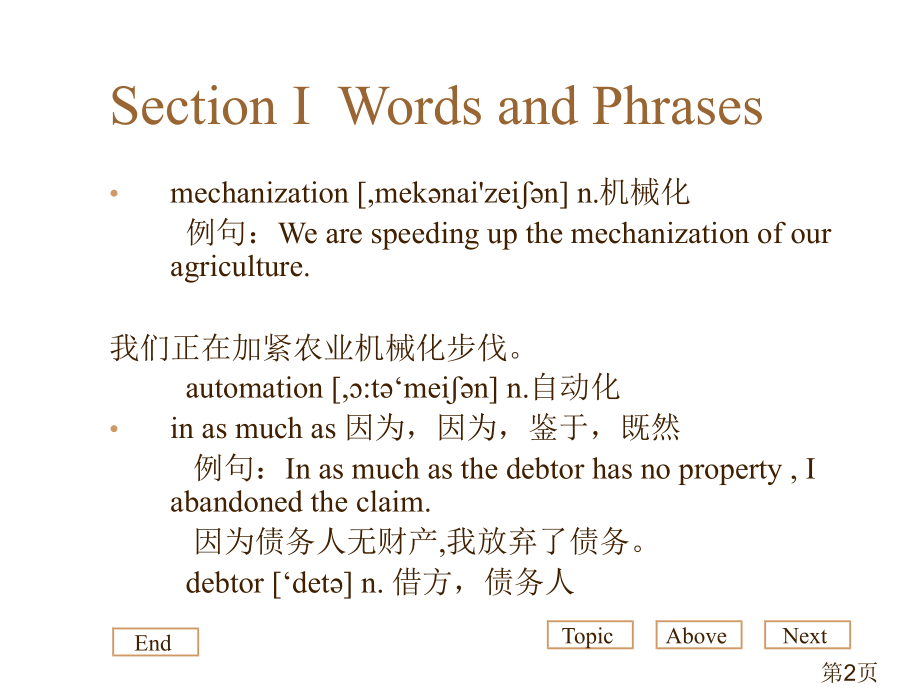 机电专业英语省名师优质课赛课获奖课件市赛课一等奖课件.ppt_第2页