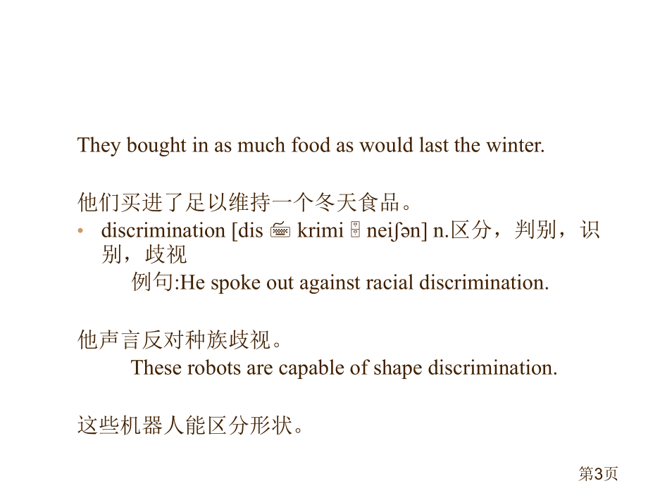 机电专业英语省名师优质课赛课获奖课件市赛课一等奖课件.ppt_第3页