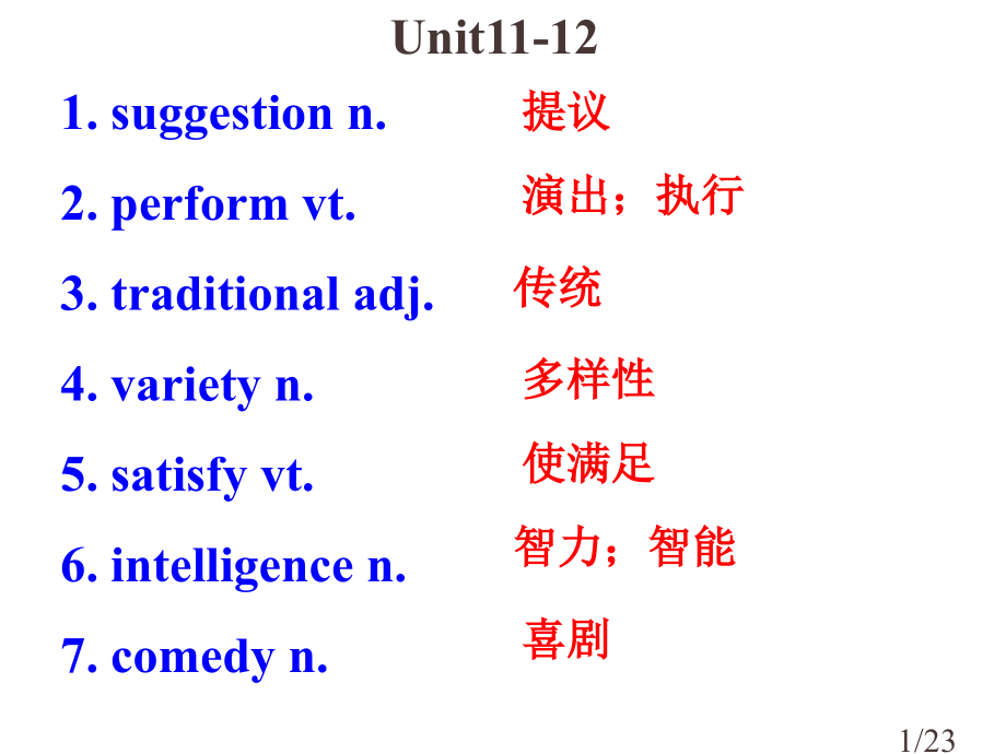 高考英语高一复习资料省名师优质课赛课获奖课件市赛课一等奖课件.ppt_第1页