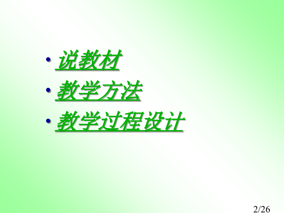 苏科版物理八年级下册浮力市公开课获奖课件省名师优质课赛课一等奖课件.ppt_第2页