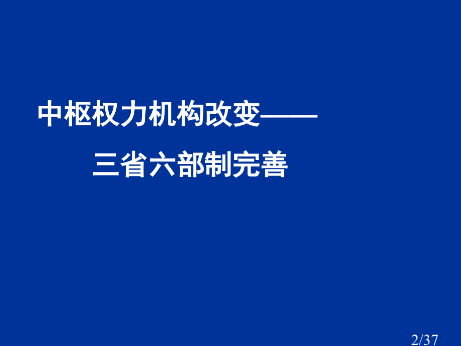 必修一三、四课(二)省名师优质课赛课获奖课件市赛课百校联赛优质课一等奖课件.ppt_第2页