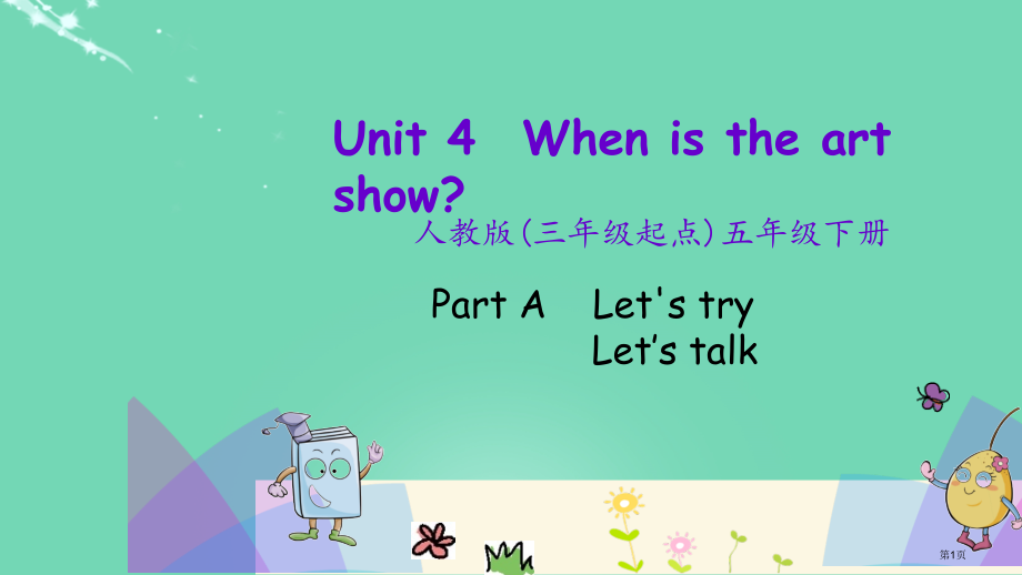 Unit-4市名师优质课比赛一等奖市公开课获奖课件.pptx_第1页