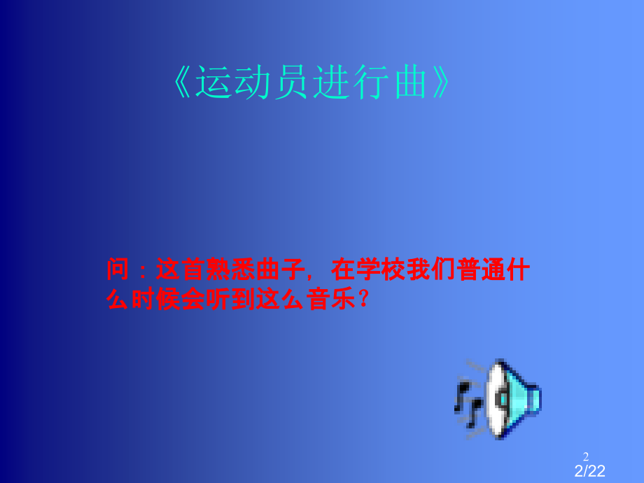 下8.3(2)同样的权利-同样的爱护省名师优质课赛课获奖课件市赛课百校联赛优质课一等奖课件.ppt_第2页