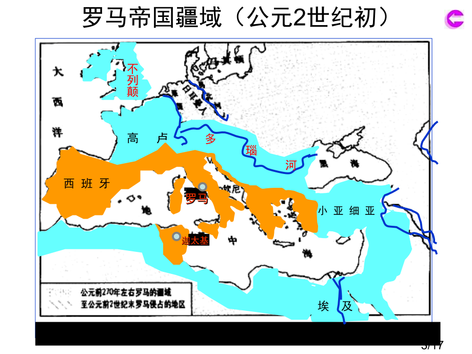 世界古代史二轮复习示文稿省名师优质课赛课获奖课件市赛课百校联赛优质课一等奖课件.ppt_第3页