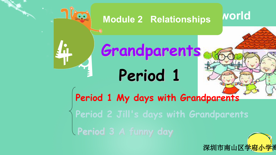 Unit-4-Grandparents-9市名师优质课比赛一等奖市公开课获奖课件.pptx_第1页