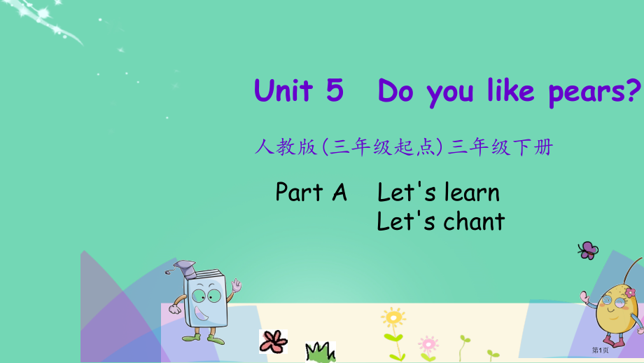 Unit-5-Part-A-市名师优质课比赛一等奖市公开课获奖课件.pptx_第1页