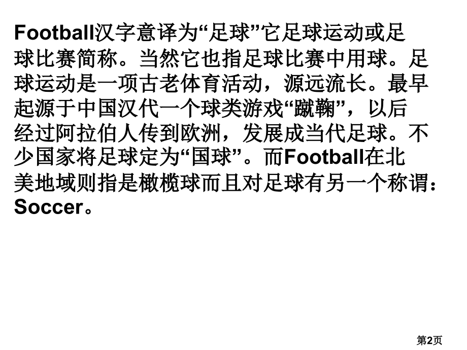 新概念英语第二册lesson30省名师优质课获奖课件市赛课一等奖课件.ppt_第2页