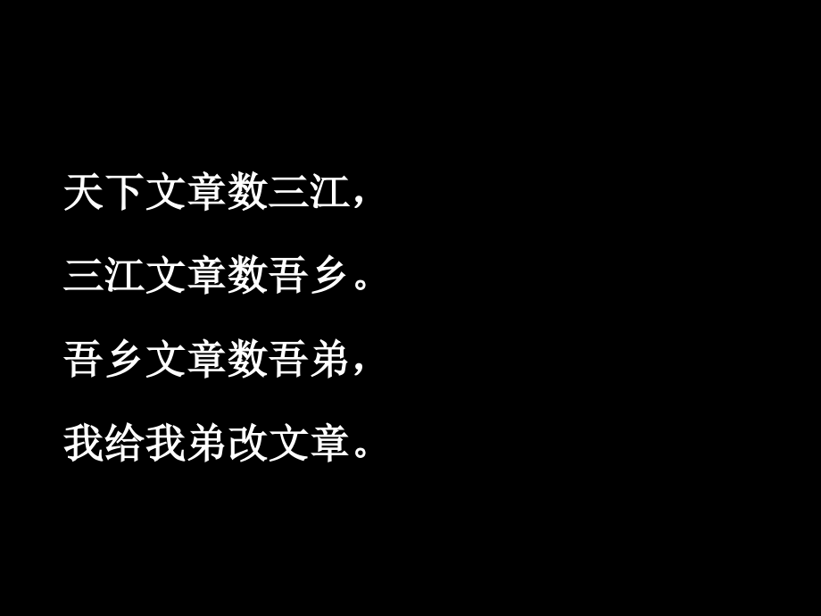 12-11-26高一语文《赤壁赋1》ppt-2省名师优质课赛课获奖课件市赛课一等奖课件.ppt_第2页