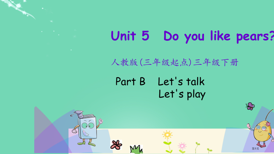 Unit-5-Part-B市名师优质课比赛一等奖市公开课获奖课件.pptx_第1页