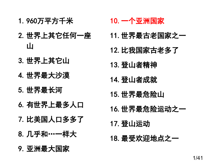 新教材八下英语第七单元SectionB市公开课获奖课件省名师优质课赛课一等奖课件.ppt_第1页