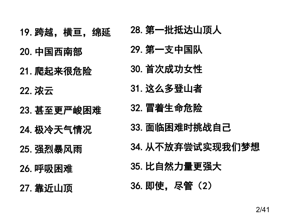 新教材八下英语第七单元SectionB市公开课获奖课件省名师优质课赛课一等奖课件.ppt_第2页