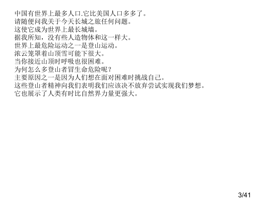 新教材八下英语第七单元SectionB市公开课获奖课件省名师优质课赛课一等奖课件.ppt_第3页