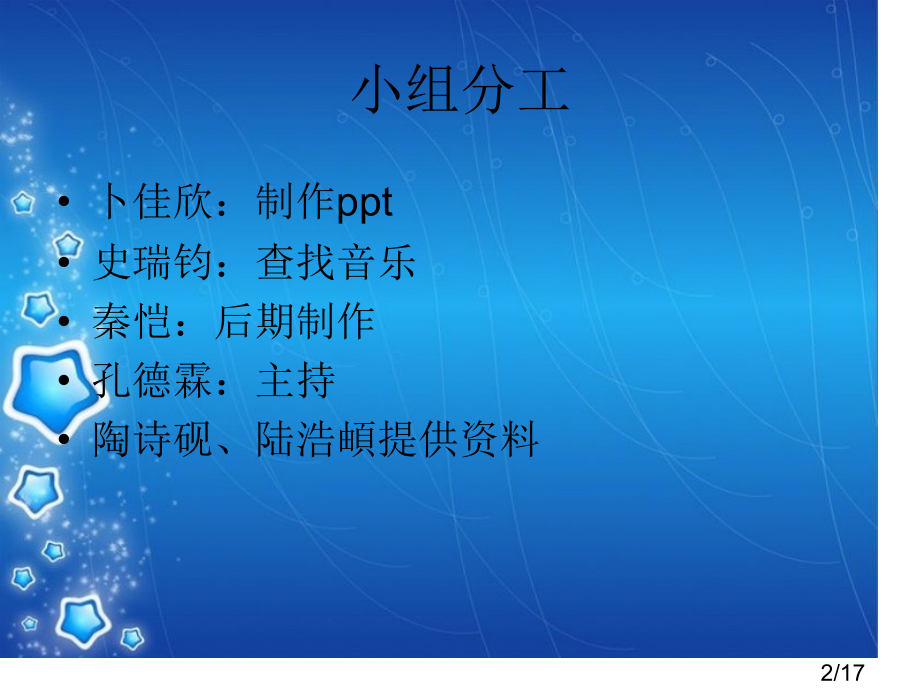 思乡诗主题省名师优质课赛课获奖课件市赛课百校联赛优质课一等奖课件.ppt_第2页