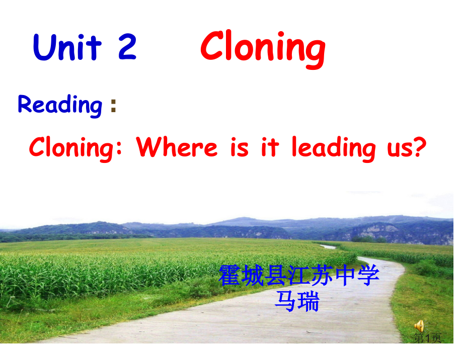 公开课CLONING名师优质课获奖市赛课一等奖课件.ppt_第1页