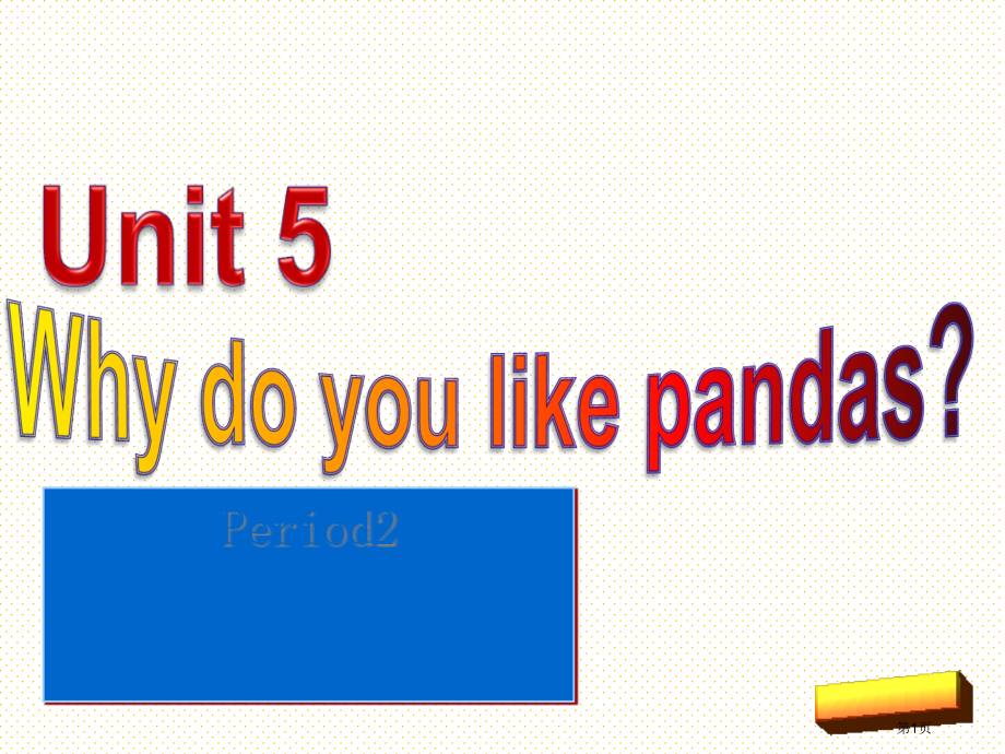 Unit5-Why-do-you-like-pandas市名师优质课比赛一等奖市公开课获奖课件.pptx_第1页