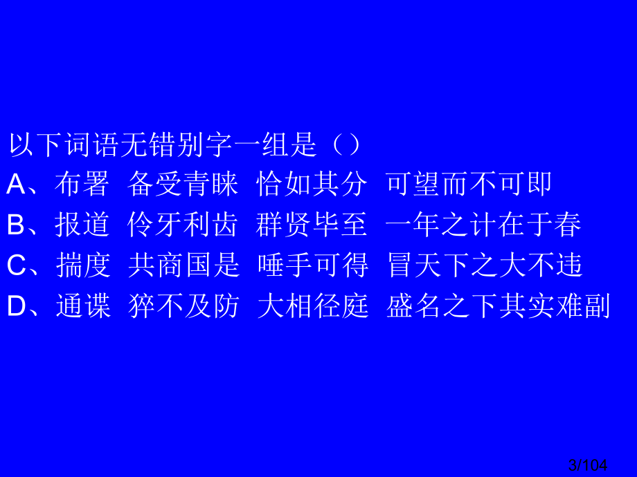 必修二第四单元复习省名师优质课赛课获奖课件市赛课百校联赛优质课一等奖课件.ppt_第3页