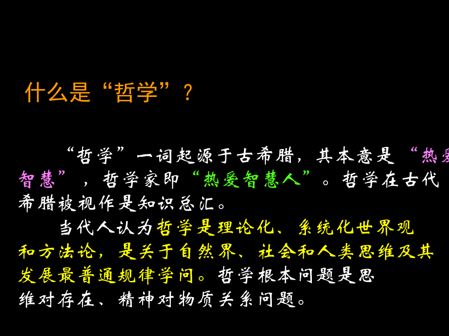 岳麓版历史必修三11课课件省名师优质课赛课获奖课件市赛课百校联赛优质课一等奖课件.ppt_第3页