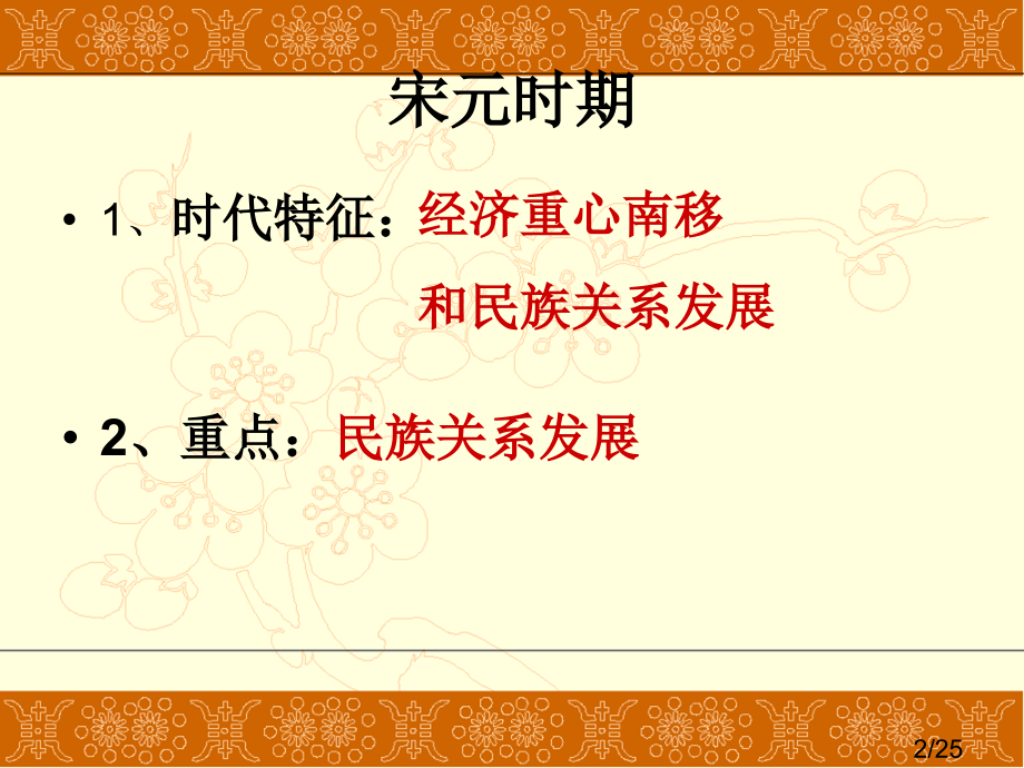 七上历史第二单元市公开课获奖课件省名师优质课赛课一等奖课件.ppt_第2页