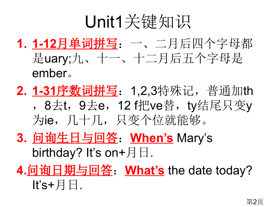 鲁教版六年级下册英语知识点总结省名师优质课获奖课件市赛课一等奖课件.ppt_第2页