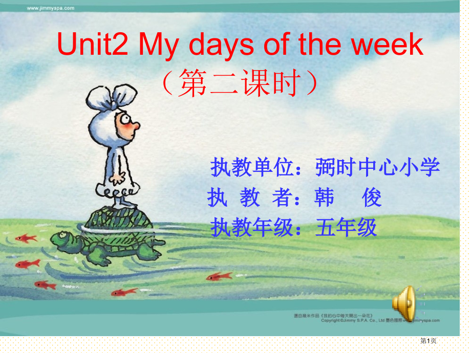 My-days-of-the-week市名师优质课比赛一等奖市公开课获奖课件.pptx_第1页