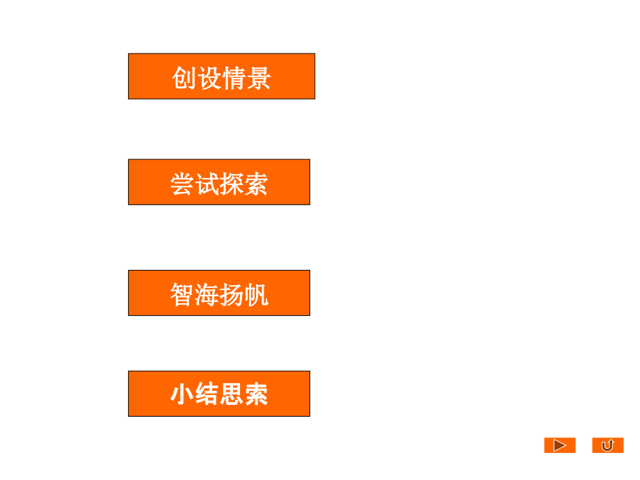 相似三角形的判定ppt优质课市名师优质课比赛一等奖市公开课获奖课件.pptx_第2页