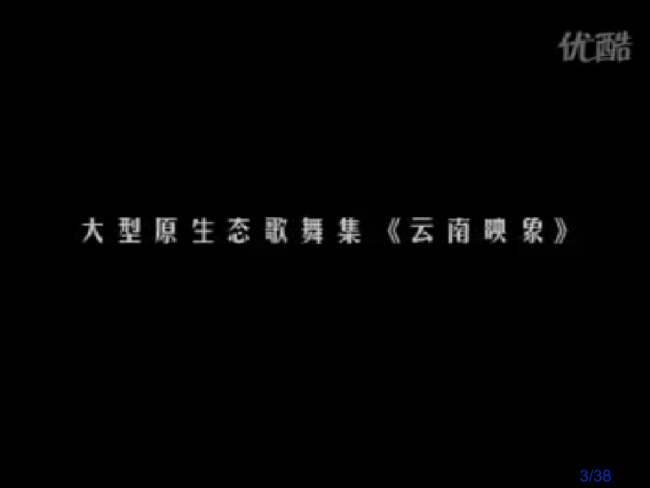 高中政治文化创新的源泉和作用新人教版必修3省名师优质课赛课获奖课件市赛课一等奖课件.ppt_第3页