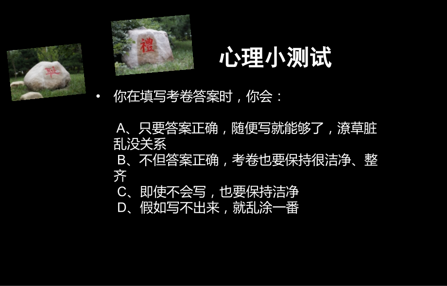 学习方法指导主题班会省名师优质课获奖课件市赛课一等奖课件.ppt_第3页