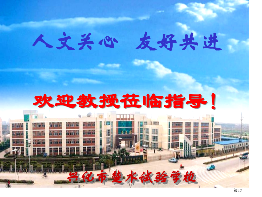 幂函数市名师优质课比赛一等奖市公开课获奖课件.pptx_第1页