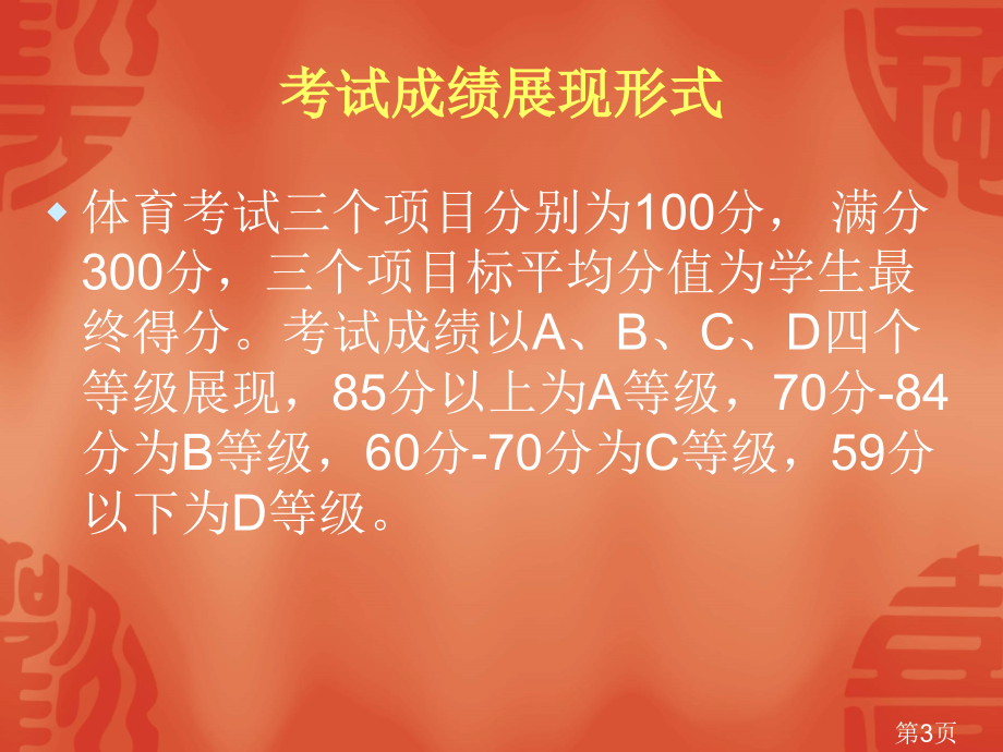 初中实心球教学汇总省名师优质课赛课获奖课件市赛课一等奖课件.ppt_第3页