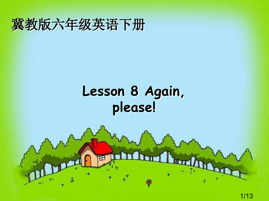 冀教版六年级下unit1Lesson8Againplease省名师优质课赛课获奖课件市赛课一等奖课件.ppt_第1页