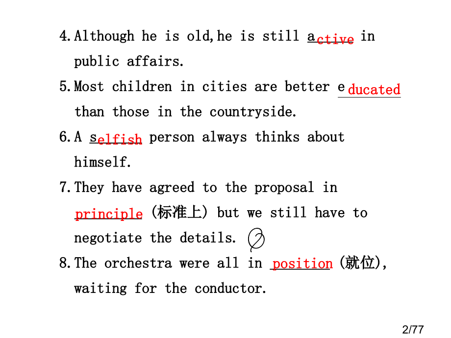 1-Unit-5--Nelson-Marndela市公开课获奖课件省名师优质课赛课一等奖课件.ppt_第2页