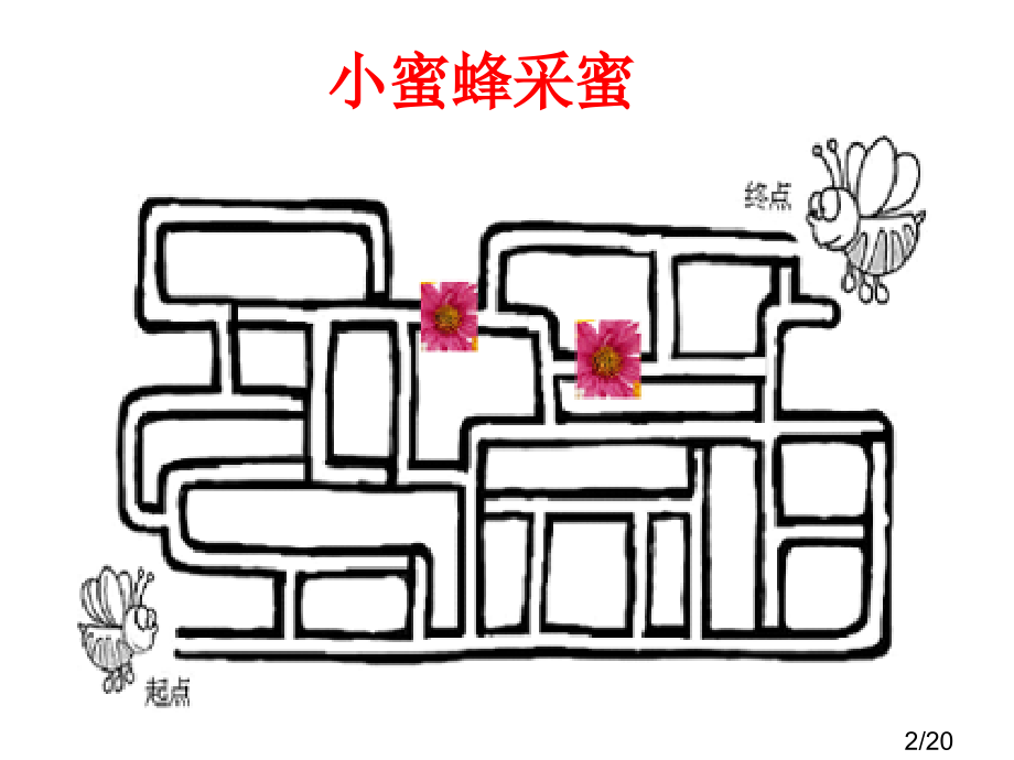 电路图的复习省名师优质课赛课获奖课件市赛课百校联赛优质课一等奖课件.ppt_第2页