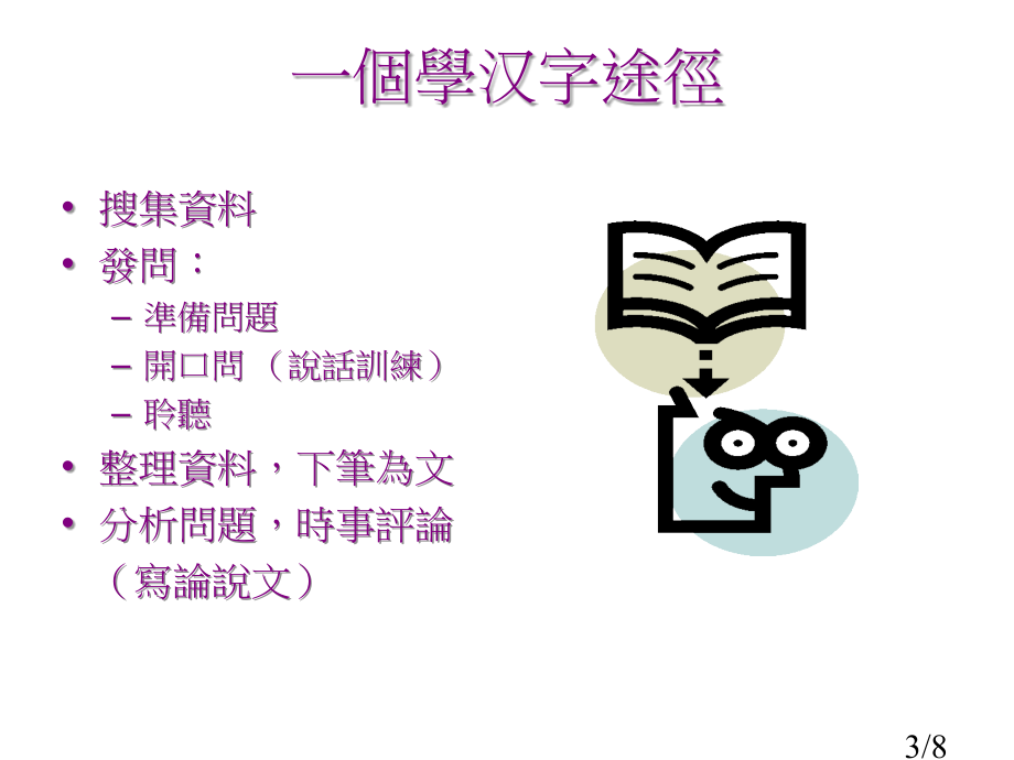 释疑与解难道客巴巴新闻与报道教学浅说市公开课获奖课件省名师优质课赛课一等奖课件.ppt_第3页