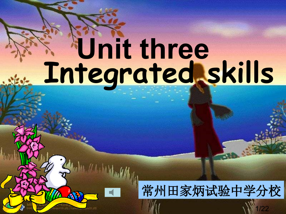 牛津8BUnit3integratedskills市公开课获奖课件省名师优质课赛课一等奖课件.ppt_第1页