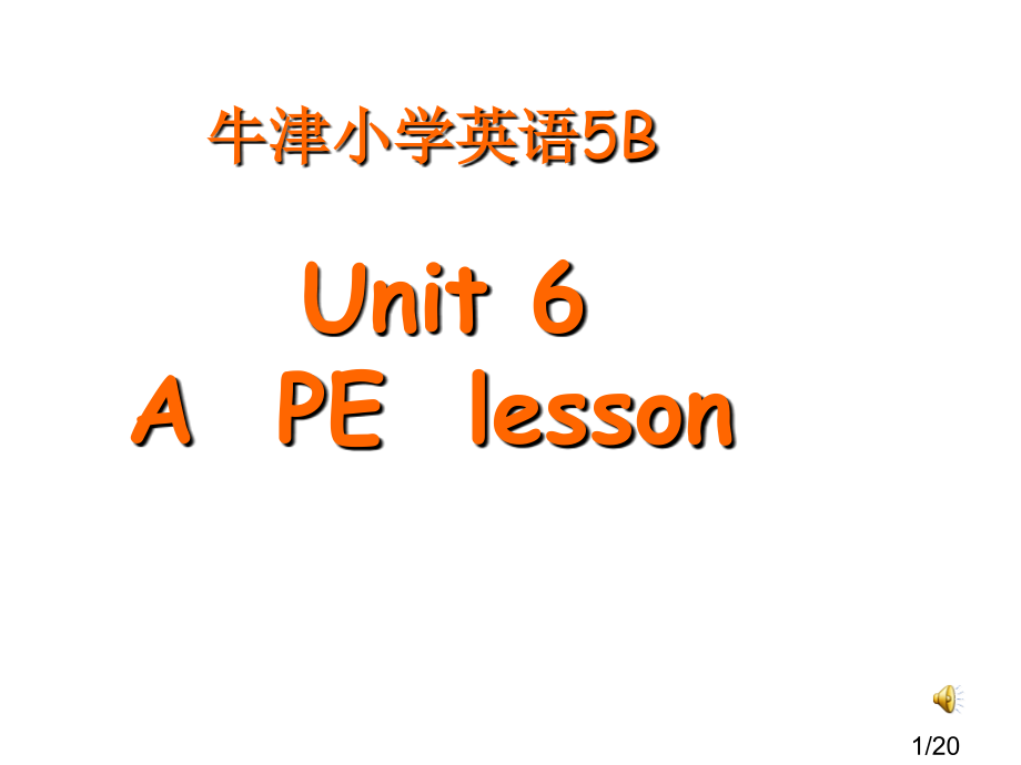 牛津苏教五下Unit6APElesson课件省名师优质课赛课获奖课件市赛课百校联赛优质课一等奖课件.ppt_第1页