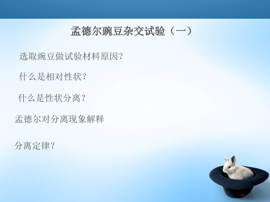 期中复习-高一下省名师优质课赛课获奖课件市赛课一等奖课件.ppt_第2页