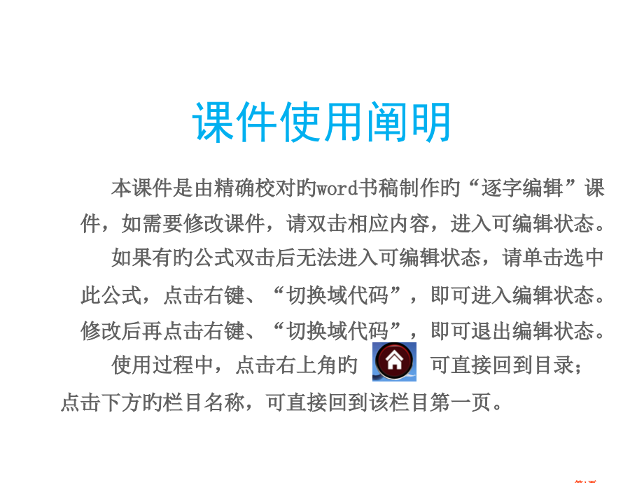 生物技术全国通用省名师优质课赛课获奖课件市赛课百校联赛优质课一等奖课件.pptx_第1页