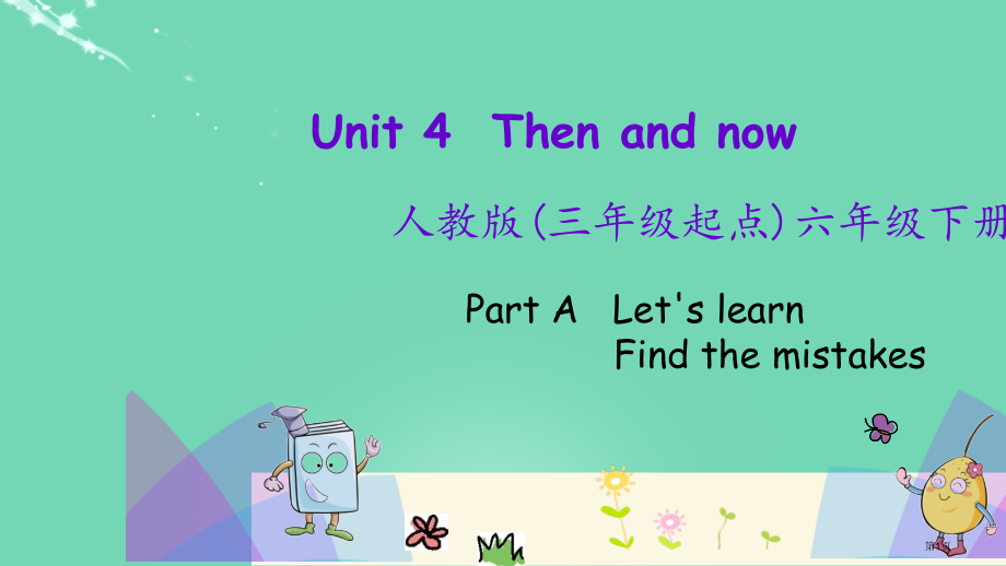 六年级下册-Unit4-Part-A-市名师优质课比赛一等奖市公开课获奖课件.pptx_第1页