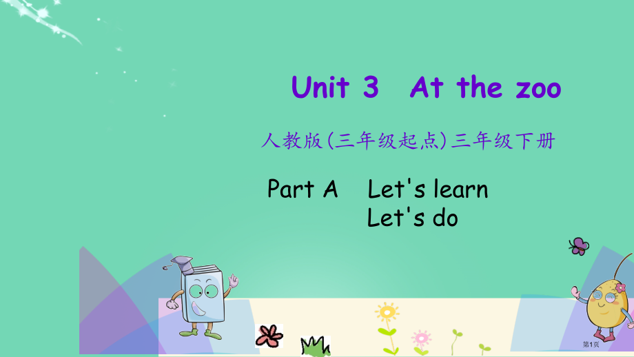 Unit-3-Part-A-市名师优质课比赛一等奖市公开课获奖课件.pptx_第1页