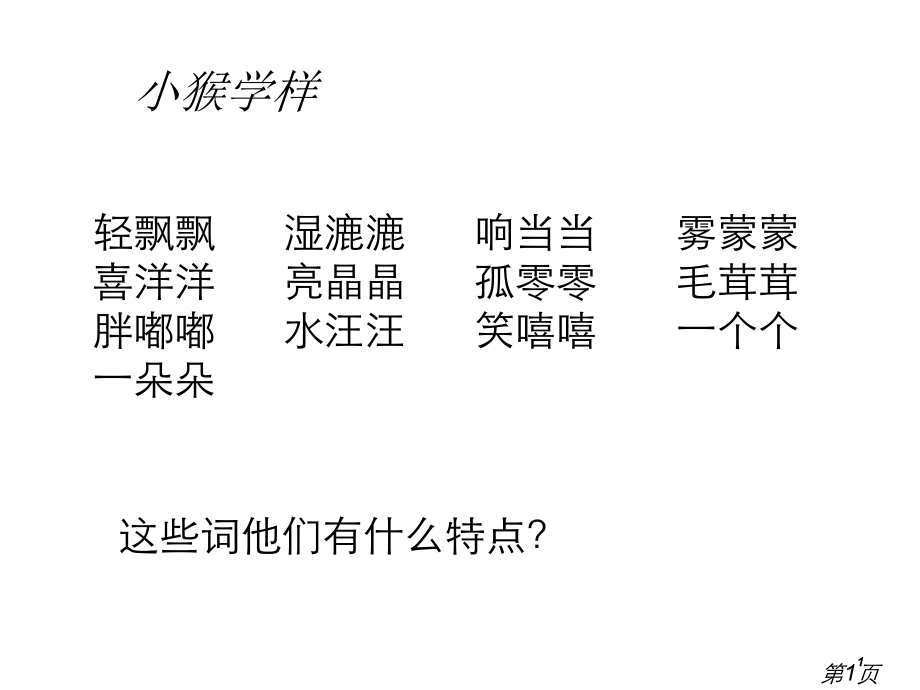 阅读写动物的文章省名师优质课赛课获奖课件市赛课一等奖课件.ppt_第1页