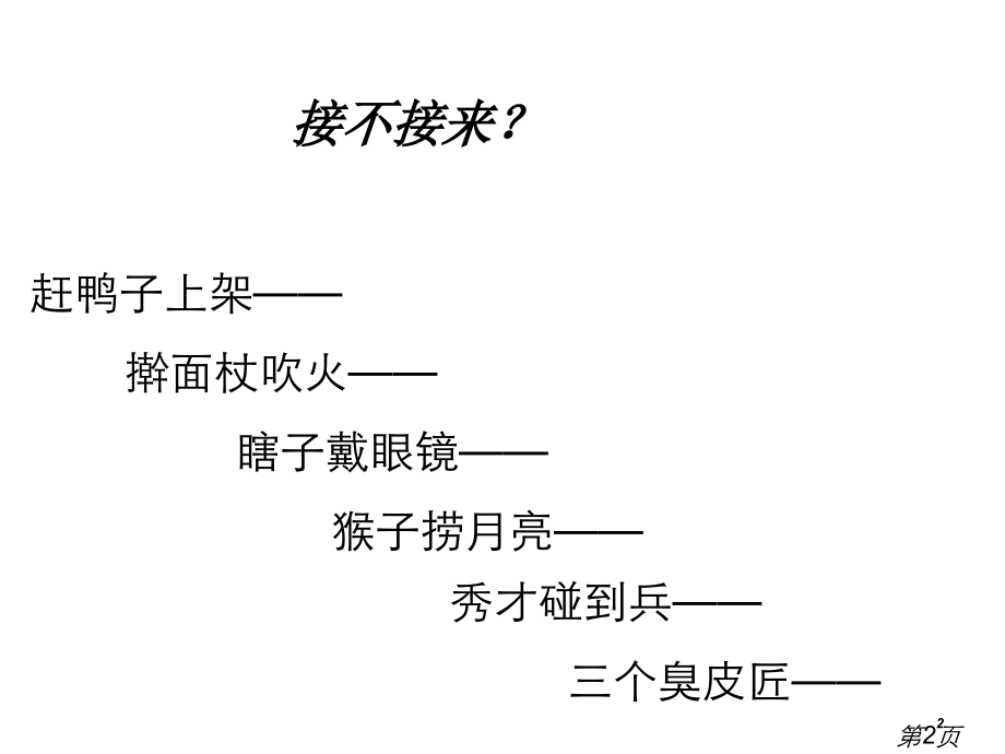 阅读写动物的文章省名师优质课赛课获奖课件市赛课一等奖课件.ppt_第2页