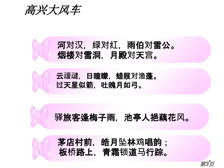 阅读写动物的文章省名师优质课赛课获奖课件市赛课一等奖课件.ppt_第3页