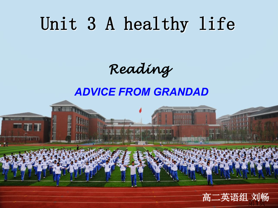 选修六-unit-3-advice-from-grandpa省名师优质课赛课获奖课件市赛课一等奖课件.ppt_第1页