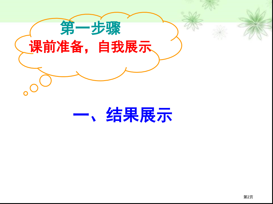 生活中的轴对称回顾与思考市名师优质课比赛一等奖市公开课获奖课件.pptx_第2页