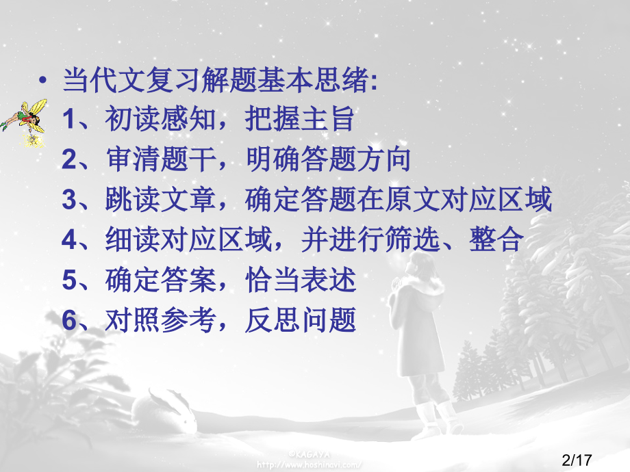 赤壁马缨花散文复习2市公开课一等奖百校联赛优质课金奖名师赛课获奖课件.ppt_第2页